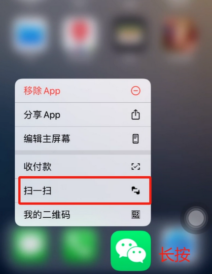 沈河苹果手机维修分享iPhone 15如何快速打开扫一扫 