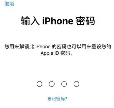 沈河苹果15维修网点分享iPhone 15六位密码怎么改四位 