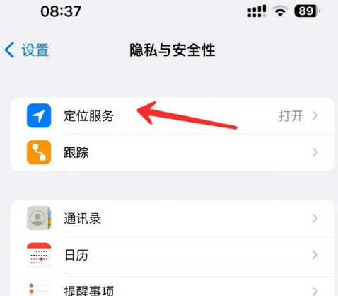 沈河苹果客服中心分享iPhone 输入“发现石油”触发定位 