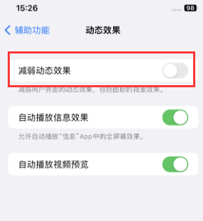 沈河苹果售后维修点分享苹果iPhone如何隐藏dock栏 