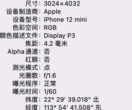 沈河苹果15维修服务分享iPhone 15拍的照片太亮解决办法 