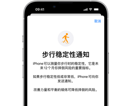 沈河iPhone手机维修如何在iPhone开启'步行稳定性通知' 