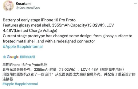 沈河苹果16pro维修分享iPhone 16Pro电池容量怎么样