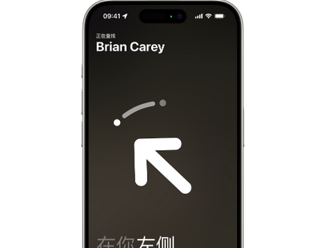沈河苹果15维修iPhone15使用“查找”与朋友见面
