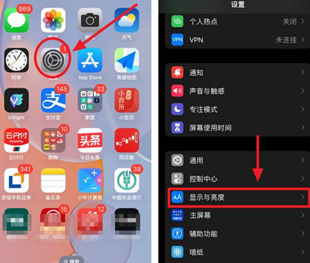 沈河苹果15换屏服务分享iPhone15屏幕常亮怎么办 