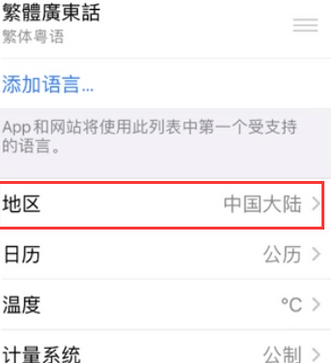 沈河苹果无线网维修店分享iPhone无线局域网无法开启怎么办