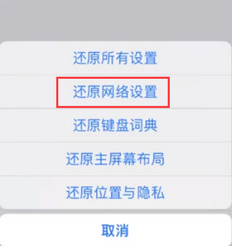 沈河苹果无线网维修店分享iPhone无线局域网无法开启怎么办