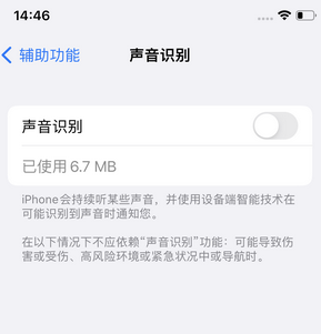 沈河苹果锁屏维修分享iPhone锁屏时声音忽大忽小调整方法