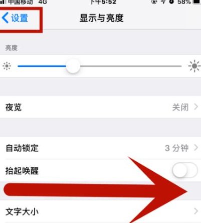 沈河苹果维修网点分享iPhone快速返回上一级方法教程 