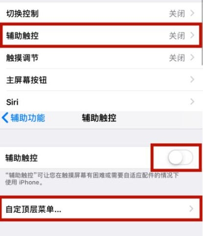 沈河苹沈河果维修网点分享iPhone快速返回上一级方法教程