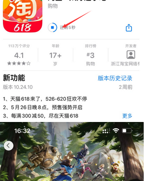 沈河苹果维修站分享如何查看App Store软件下载剩余时间 