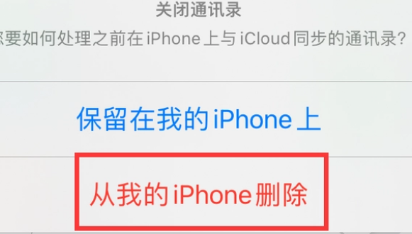 沈河苹果14维修站分享iPhone14如何批量删除联系人 