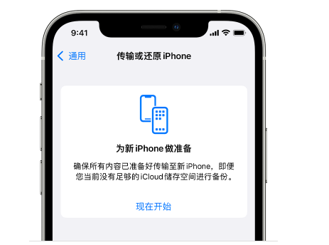 沈河苹果14维修网点分享iPhone14如何增加iCloud临时免费空间 