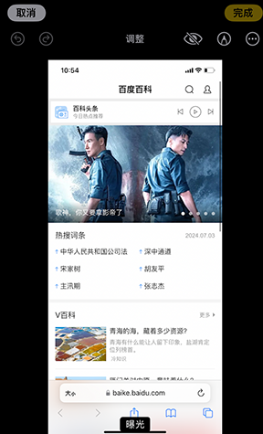 沈河iPhone维修服务分享iPhone怎么批量修图