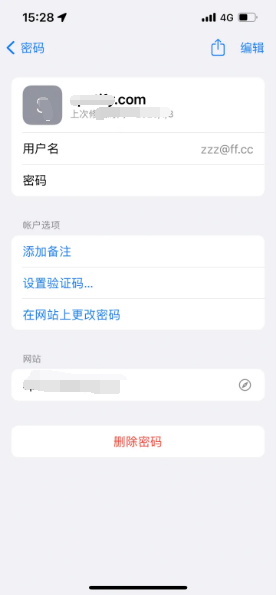 沈河苹果14服务点分享iPhone14忘记APP密码快速找回方法 