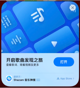 沈河苹果14维修站分享iPhone14音乐识别功能使用方法 