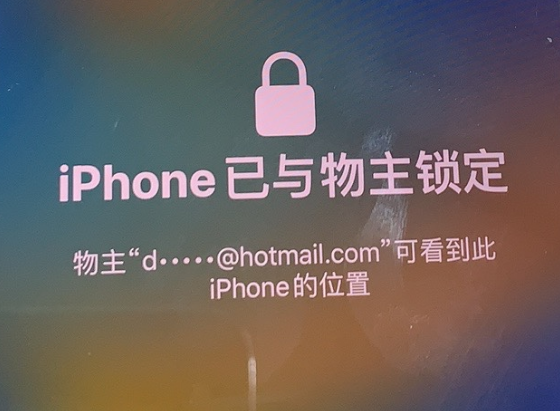 沈河苹果维修分享iPhone登录别人的ID被远程锁了怎么办? 