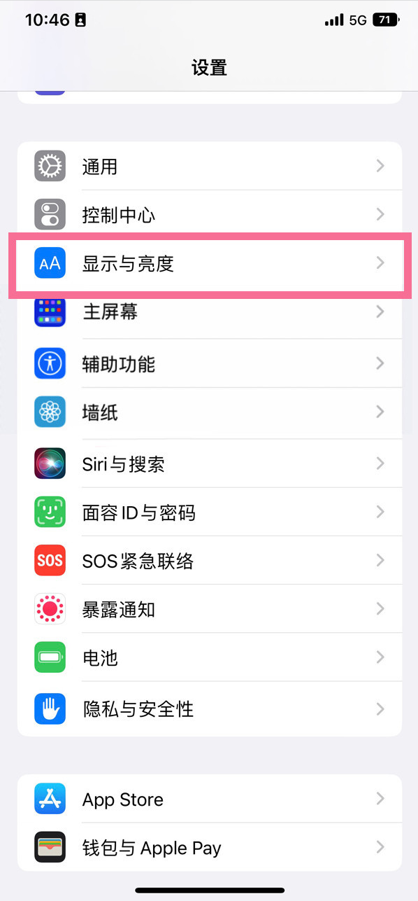 沈河苹果14维修店分享iPhone14 plus如何设置护眼模式 