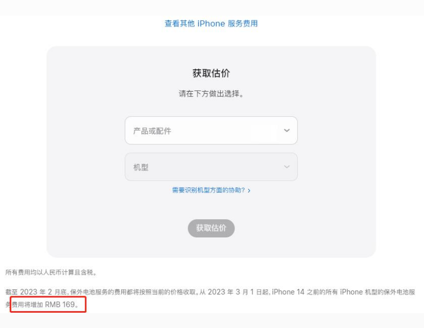 沈河苹果手机维修分享建议旧iPhone机型赶紧去换电池 