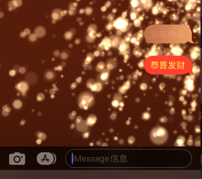 沈河苹果维修网点分享iPhone 小技巧：使用 iMessage 信息和红包功能 