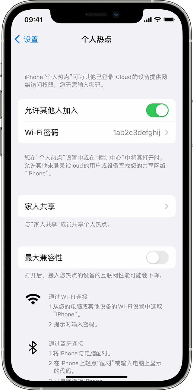 沈河苹果14维修分享iPhone 14 机型无法开启或使用“个人热点”怎么办 