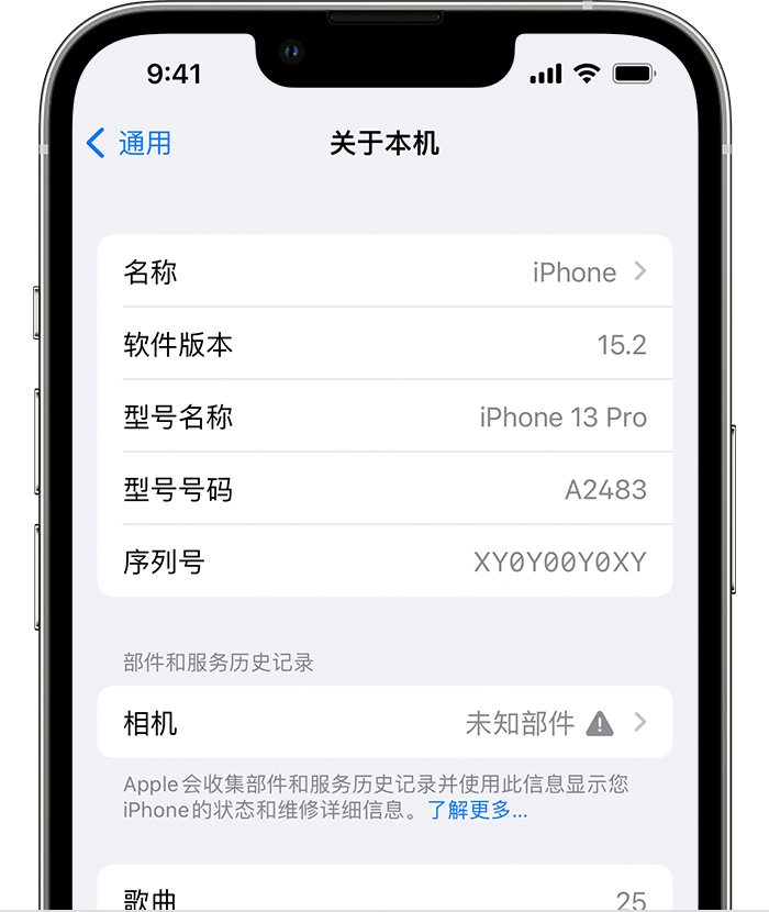 沈河苹果维修分享iPhone 出现提示相机“未知部件”是什么原因？ 