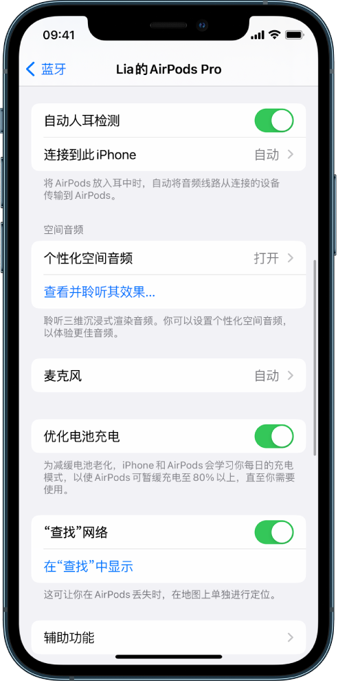 沈河苹果手机维修分享如何通过 iPhone “查找”功能定位 AirPods 