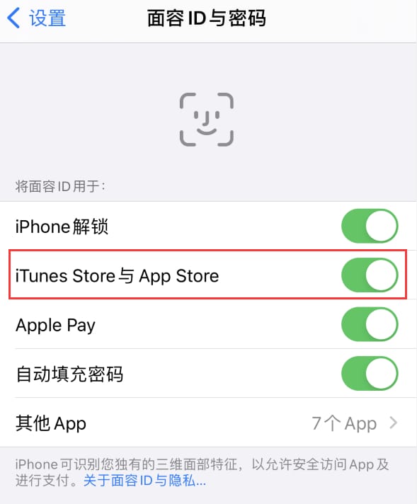 沈河苹果14维修分享苹果iPhone14免密下载APP方法教程 