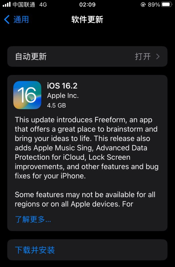 沈河苹果服务网点分享为什么说iOS 16.2 RC版非常值得更新 