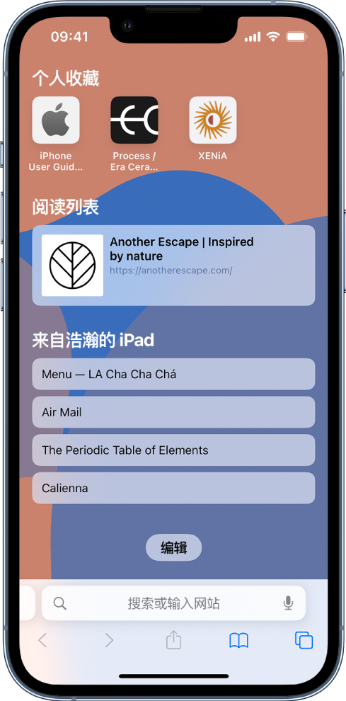 沈河苹果14维修分享 iPhone 14 系列机型如何自定义浏览器设置 