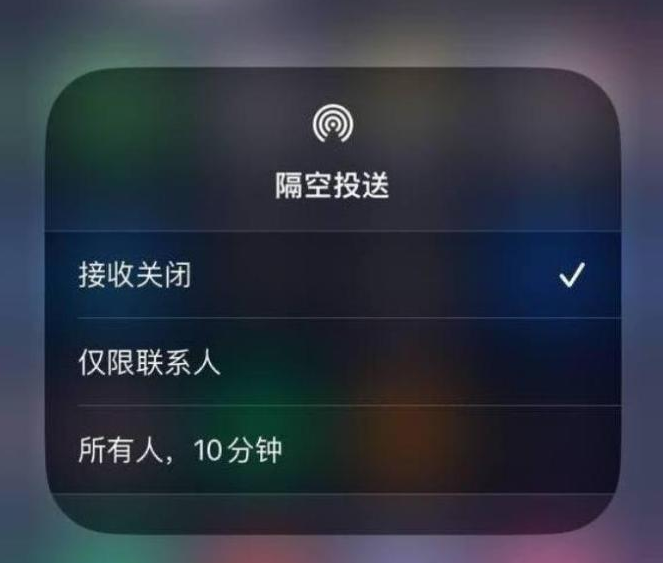 沈河苹果14维修分享iPhone 14 Pro如何开启隔空投送 