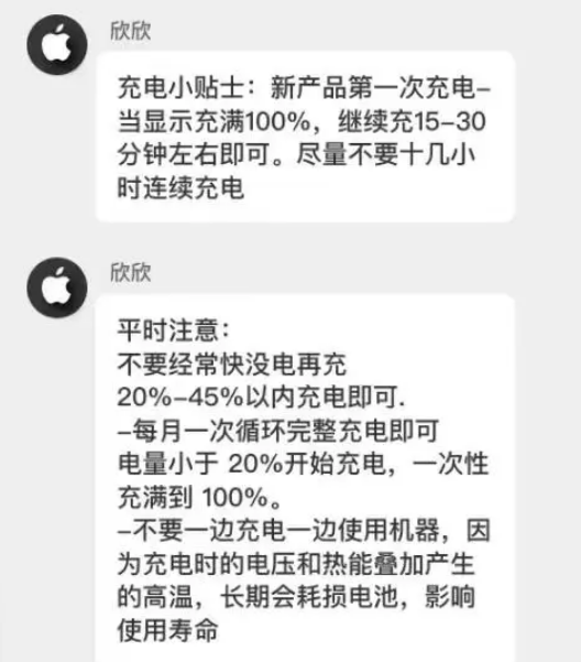 沈河苹果14维修分享iPhone14 充电小妙招 