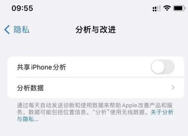 沈河苹果手机维修分享iPhone如何关闭隐私追踪 