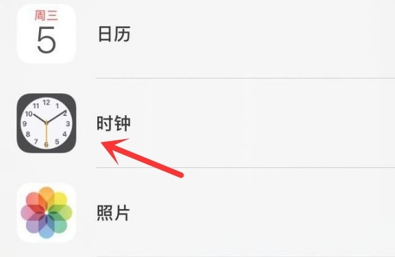 沈河苹果手机维修分享iPhone手机如何添加时钟小组件 