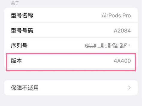 沈河苹果手机维修分享AirPods pro固件安装方法 