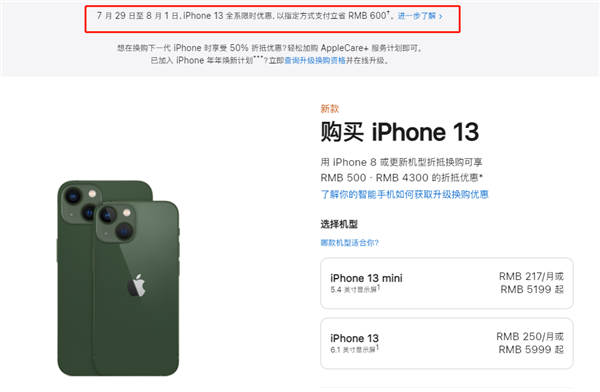 沈河苹果13维修分享现在买iPhone 13划算吗 