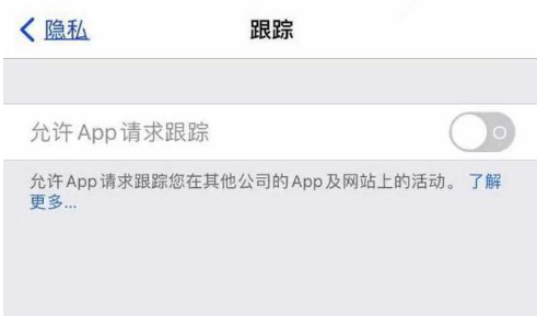 沈河苹果13维修分享使用iPhone13时如何保护自己的隐私 