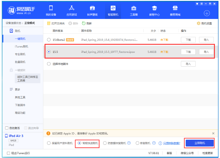 沈河苹果手机维修分享iOS 16降级iOS 15.5方法教程 