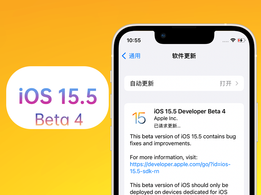 沈河苹果手机维修分享iOS 15.5 Beta4优缺点汇总 