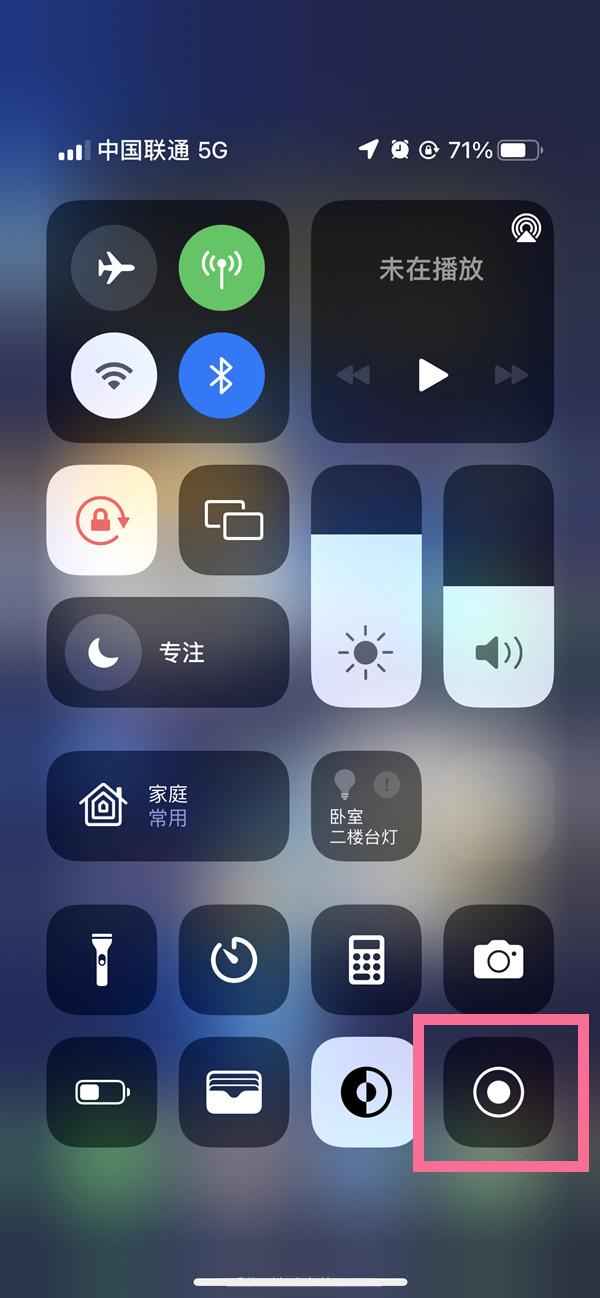 沈河苹果13维修分享iPhone 13屏幕录制方法教程 