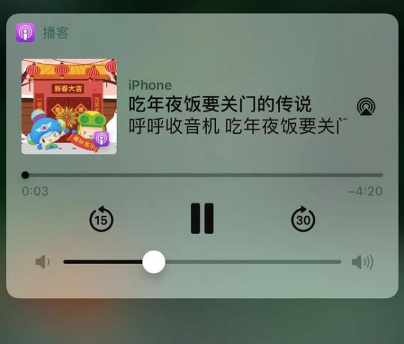 沈河苹果手机维修分享让 Siri 陪你过春节 