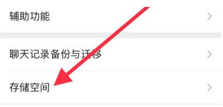 沈河苹果手机维修分享iPhone12清微信缓存方法 