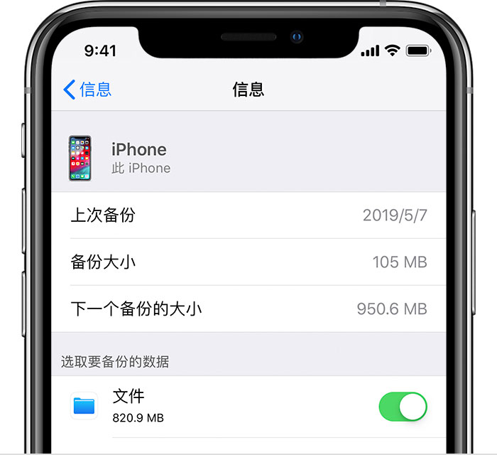 沈河苹果手机维修分享iPhone 显示“备份失败”应如何解决 