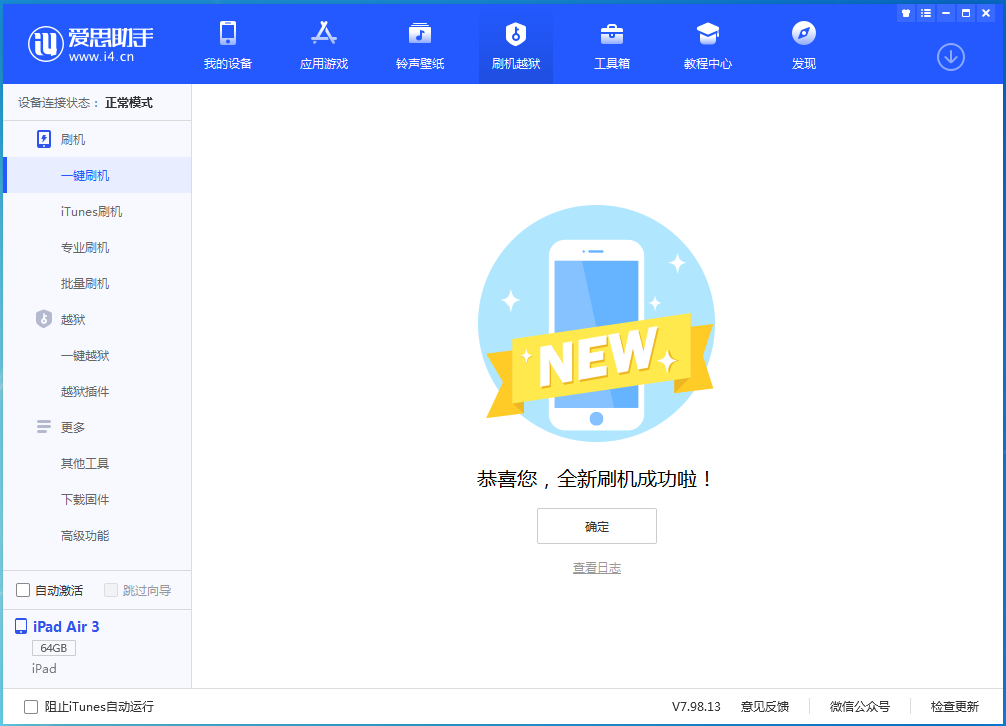 沈河苹果手机维修分享iOS 14.4RC 版更新内容及升级方法 