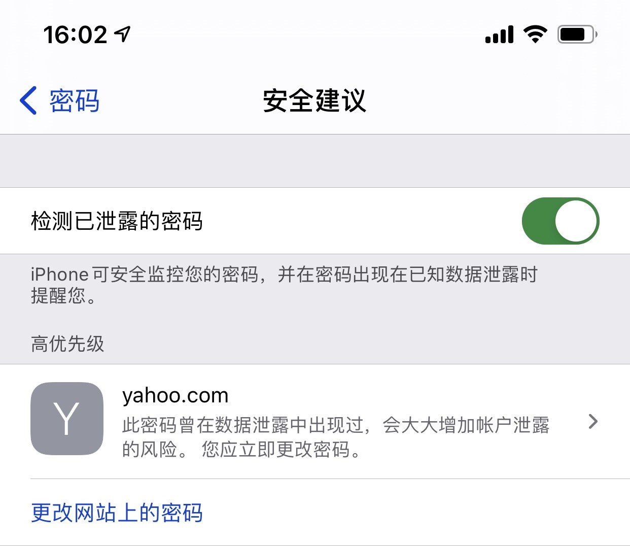 沈河苹果手机维修分享iCloud 钥匙串有什么用 