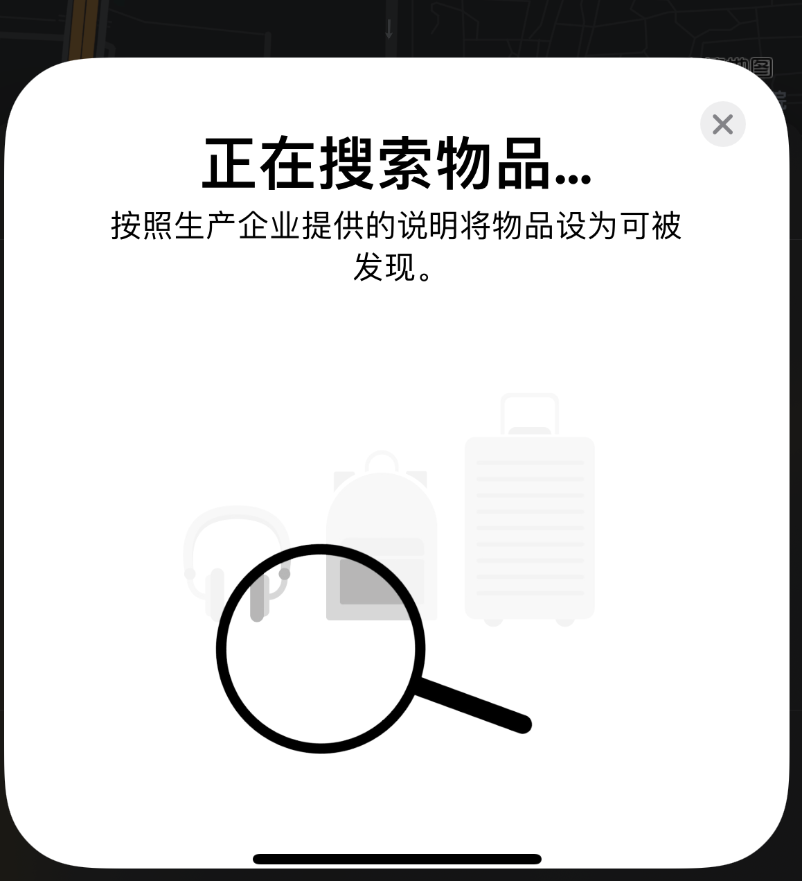 沈河苹果手机维修分享iOS 14.3 隐藏项目 