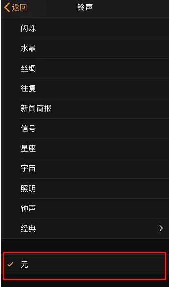 沈河苹果手机维修分享iPhone 12闹钟如何设置为只震动 