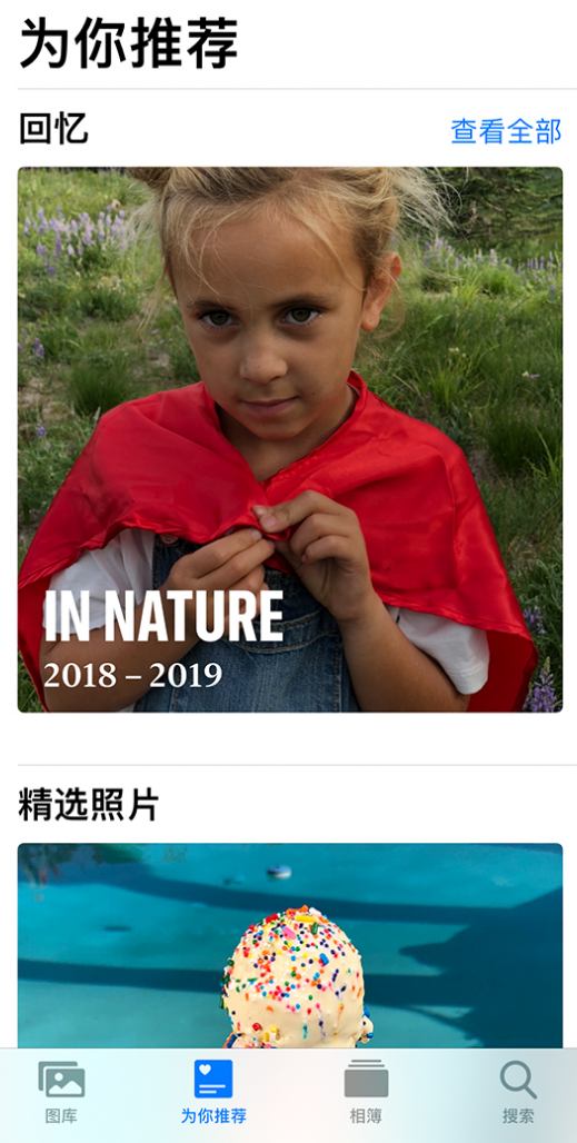 沈河苹果手机维修分享iOS 14 照片小组件如何删除不想看到的图片 