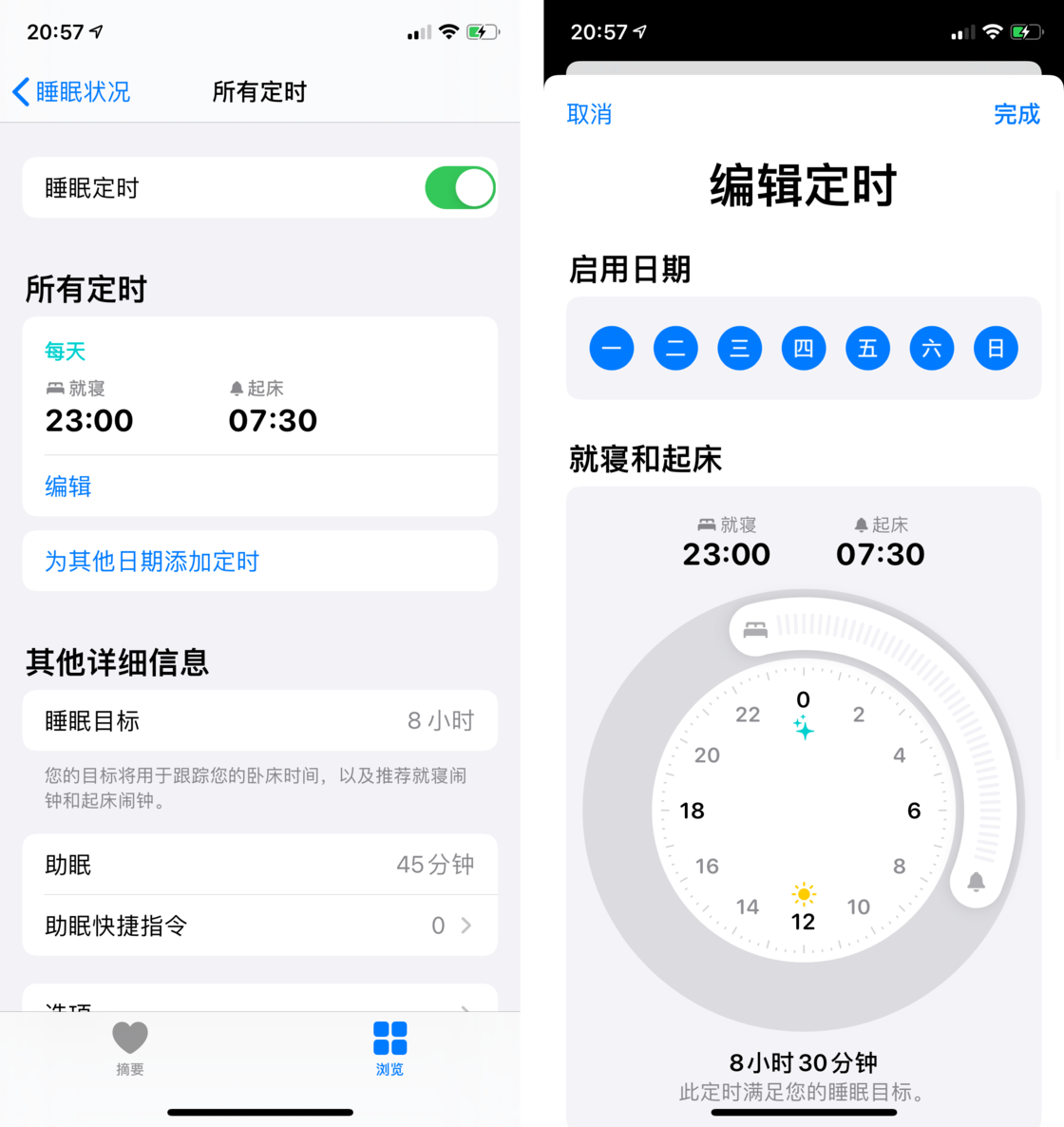 沈河苹果手机维修分享watchOS 7 教程 