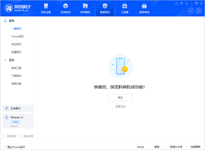 沈河苹果手机维修分享iOS 17.7 RC版升级_iOS 17.7 RC版一键刷机教程 